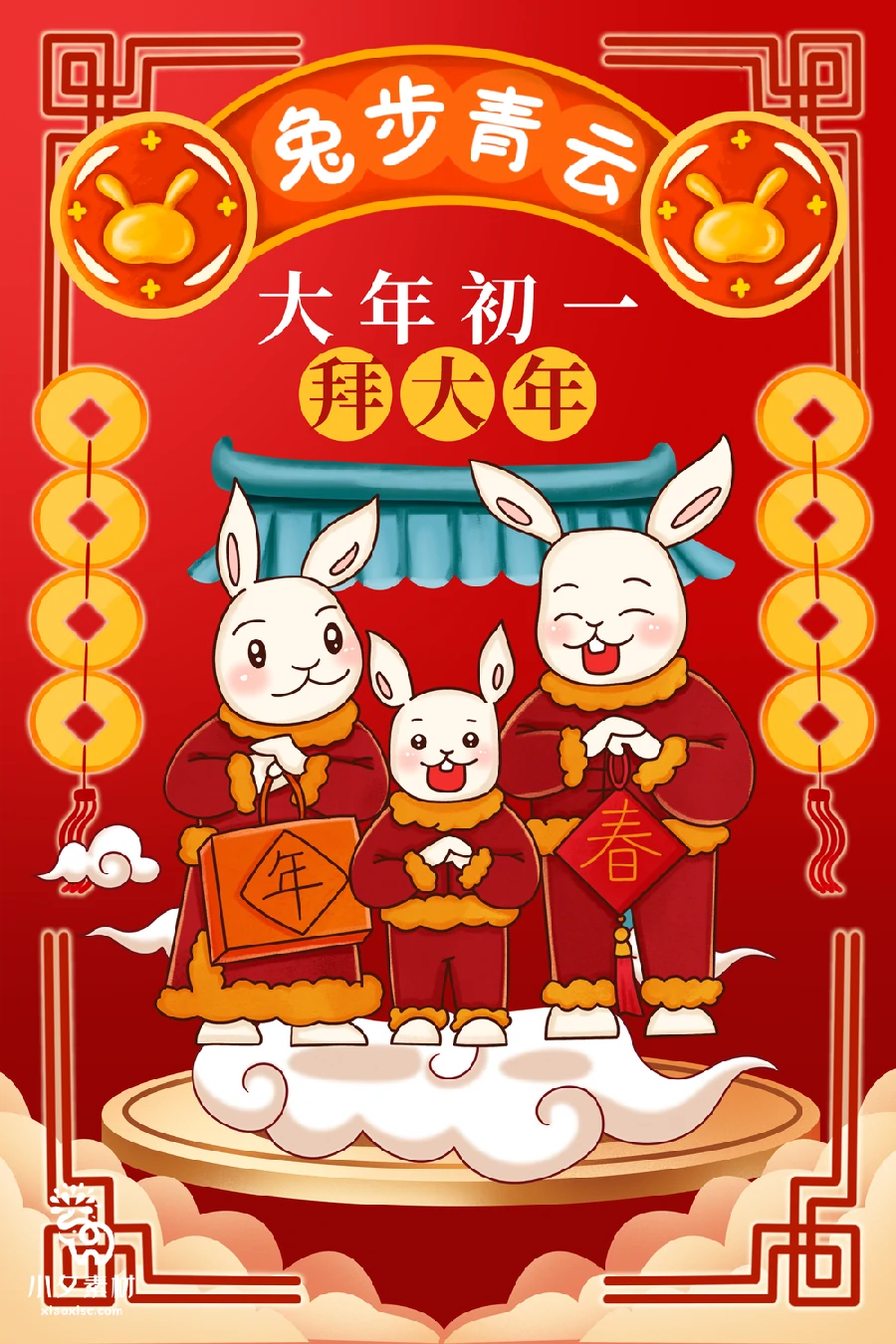 2023兔年新年传统节日年俗过年拜年习俗节气系列海报PSD设计素材【228】